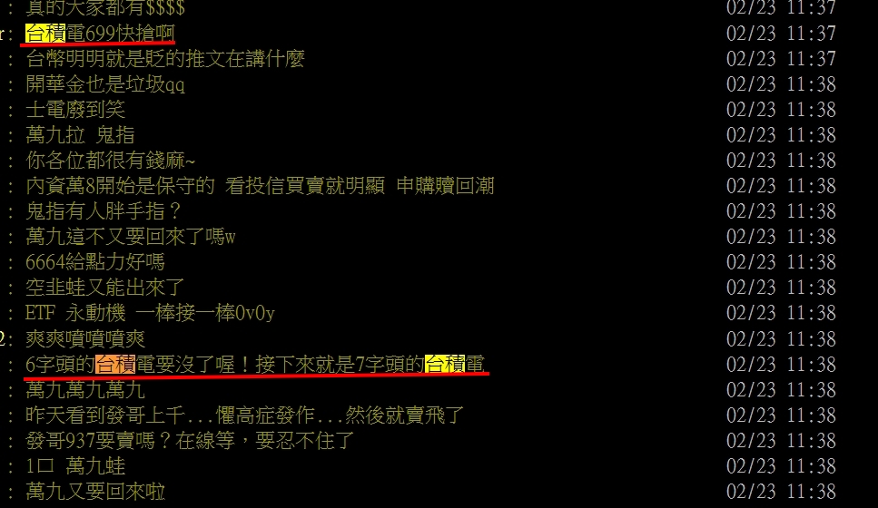 【Hot台股】台積電強漲1%網喊「6字頭便宜到令人心疼」 專家：未來短線趨緩、熊本廠受惠在設備廠題材