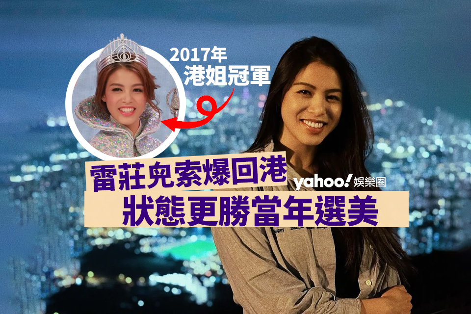 Lei Zhuang𠒇’s Transformation: From “The Ugliest Hong Kong Girl” to Hollywood Star