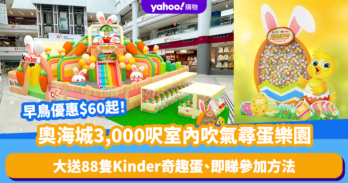 Easter Egg Hunt Park at Olympian City – Get 88 Kinder Eggs & Early Bird Discount!