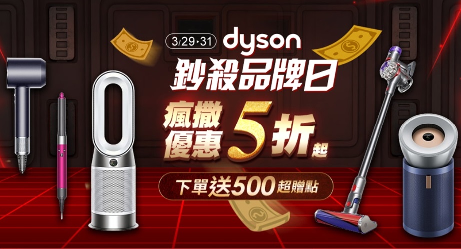 買Dyson看這檔！年度超殺優惠：V12s洗地神器直降7千、獨家福利品