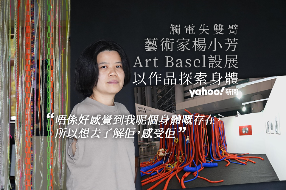 Exploration: Yang Xiaofang’s Disability Art Residency Program in Rural Areas