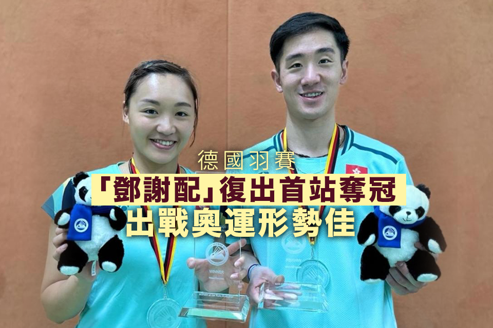 Deng Xie Pei Wins BWF Super 300 German Badminton Open Final, Headed to Paris Olympics