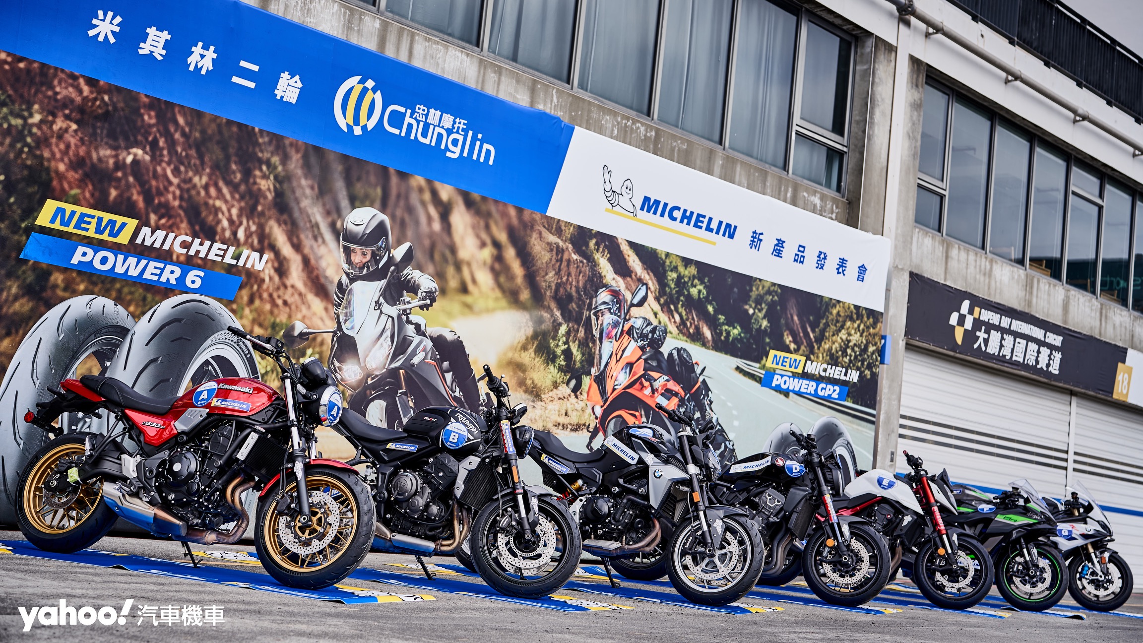 新胎發表會中Michelin提供了Kawasaki Z650RS和ZX-6R、Triumph Trident 660、Honda CB1000R+與BMW S1000RR等車款體驗全新Michelin Power 6及Michelin Power GP2。