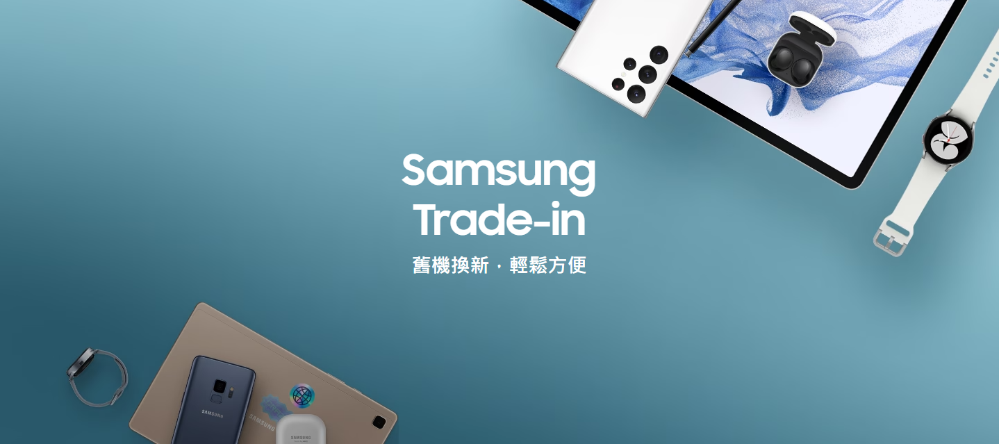 Samsung Trade-in