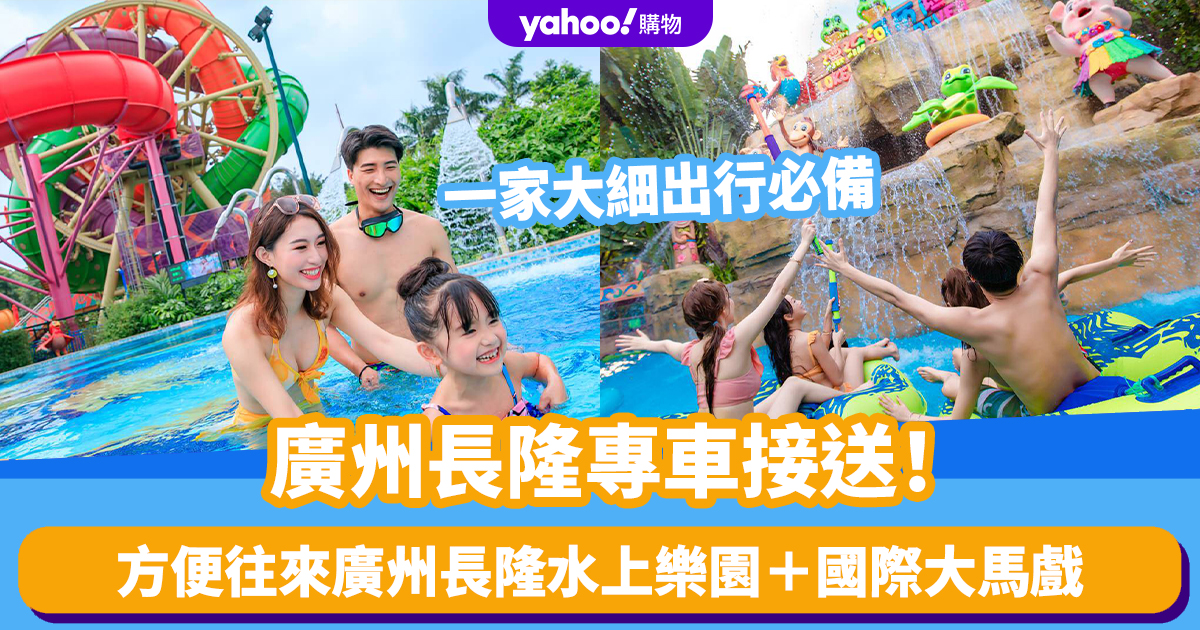 Best Places in Guangzhou | Chimelong Water Park & International Circus – Private Car Transfer!