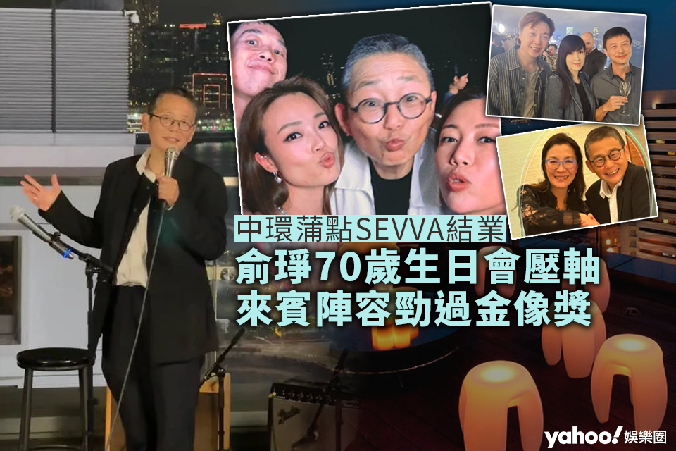 Die 70. Geburtstagsfeier des SEVVA-Absolventen Yu Cheng in Po Point, Central, hatte ein großes Finale mit einem Gastaufgebot, das die Hong Kong Film Awards übertraf