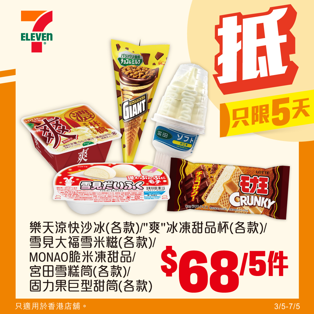 【7-11】雪糕、飲品、零食限時優惠Lipton x dadino 意式雪糕$80/4杯（即日起至07/05） - Yahoo新聞