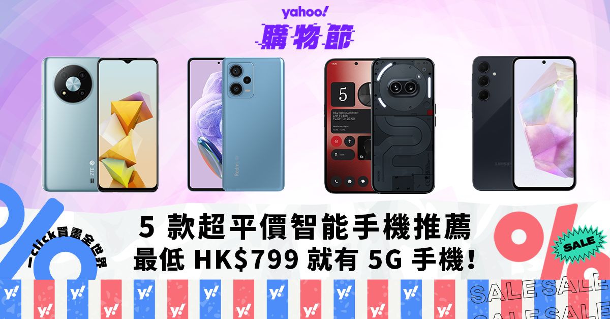 A 5G cellphone for HK9?  5 really useful, ultra-affordable smartphones from China and Hong Kong (Samsung, Honor, Xiaomi) ｜Yahoo Procuring Competition