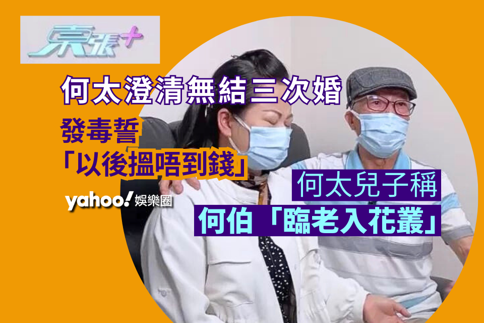 In quest of sloths |  Ms Ho’s son stated Uncle Ho “bought into flowers when he was previous”.  Ms Ho clarified that she had not married 3 times and vowed that she wouldn’t be capable of discover cash sooner or later.  .