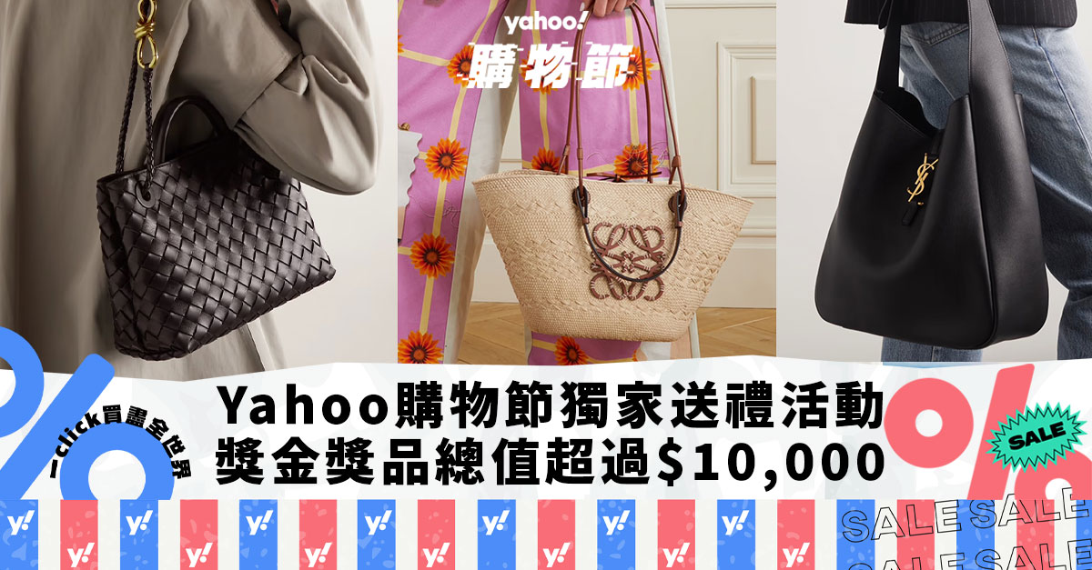 Yahoo Procuring Pageant and NET-A-PORTER Giveaway: Win a LOEWE Purse Price $7,850 and $6,000 in Buy Credit score!