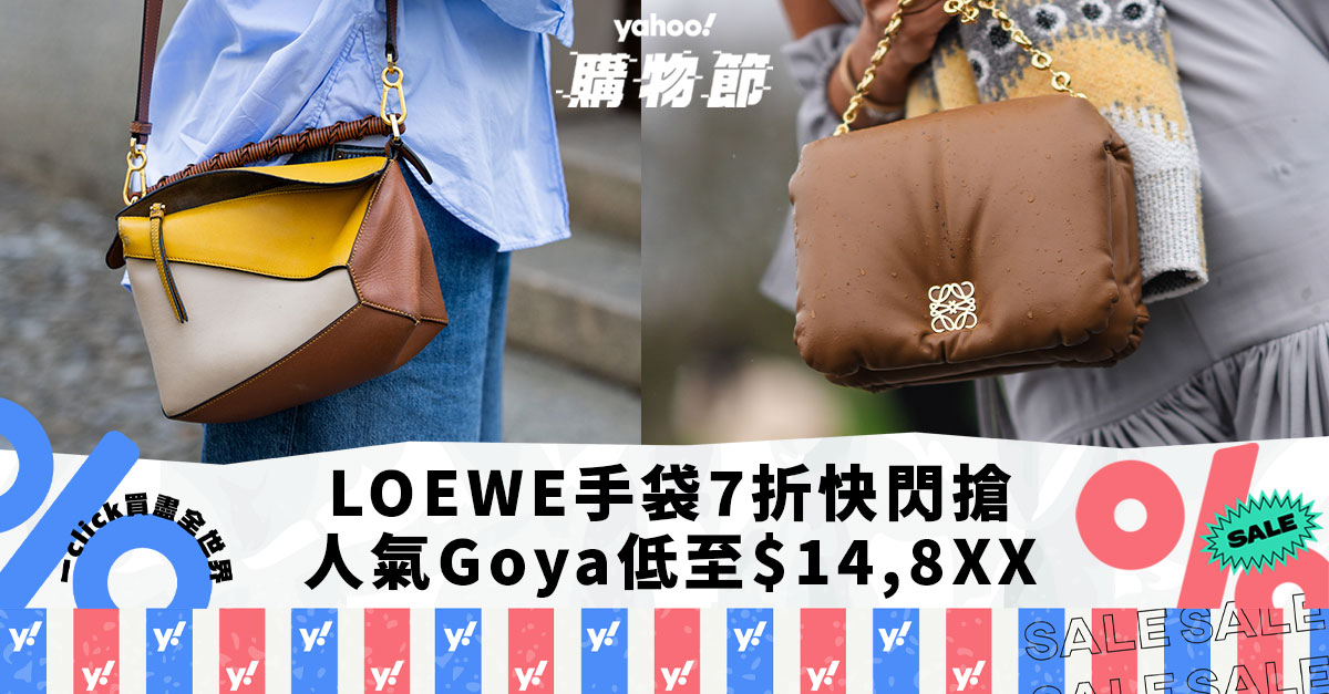 LOEWE Purses 30% Off Flash Sale! Summer season Theme Straw Tote is Diminished to $8,7XX, Goya Pillow Purse is as Low as $14,8XX｜ Yahoo Procuring Pageant