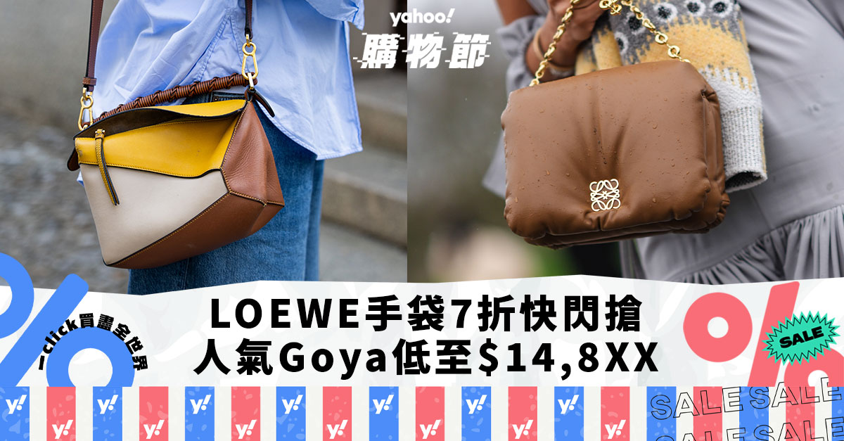 LOEWE Purses 30% Off Flash Sale! Summer season Theme Straw Tote is Diminished to ,7XX, Goya Pillow Purse is as Low as ,8XX｜ Yahoo Procuring Pageant