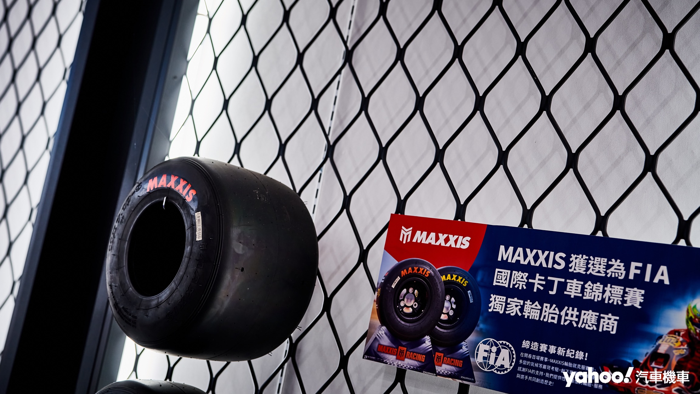 Maxxis Go-kart用輪胎獲得FIA認可並成為國際卡丁車錦標賽獨家輪胎供應商。