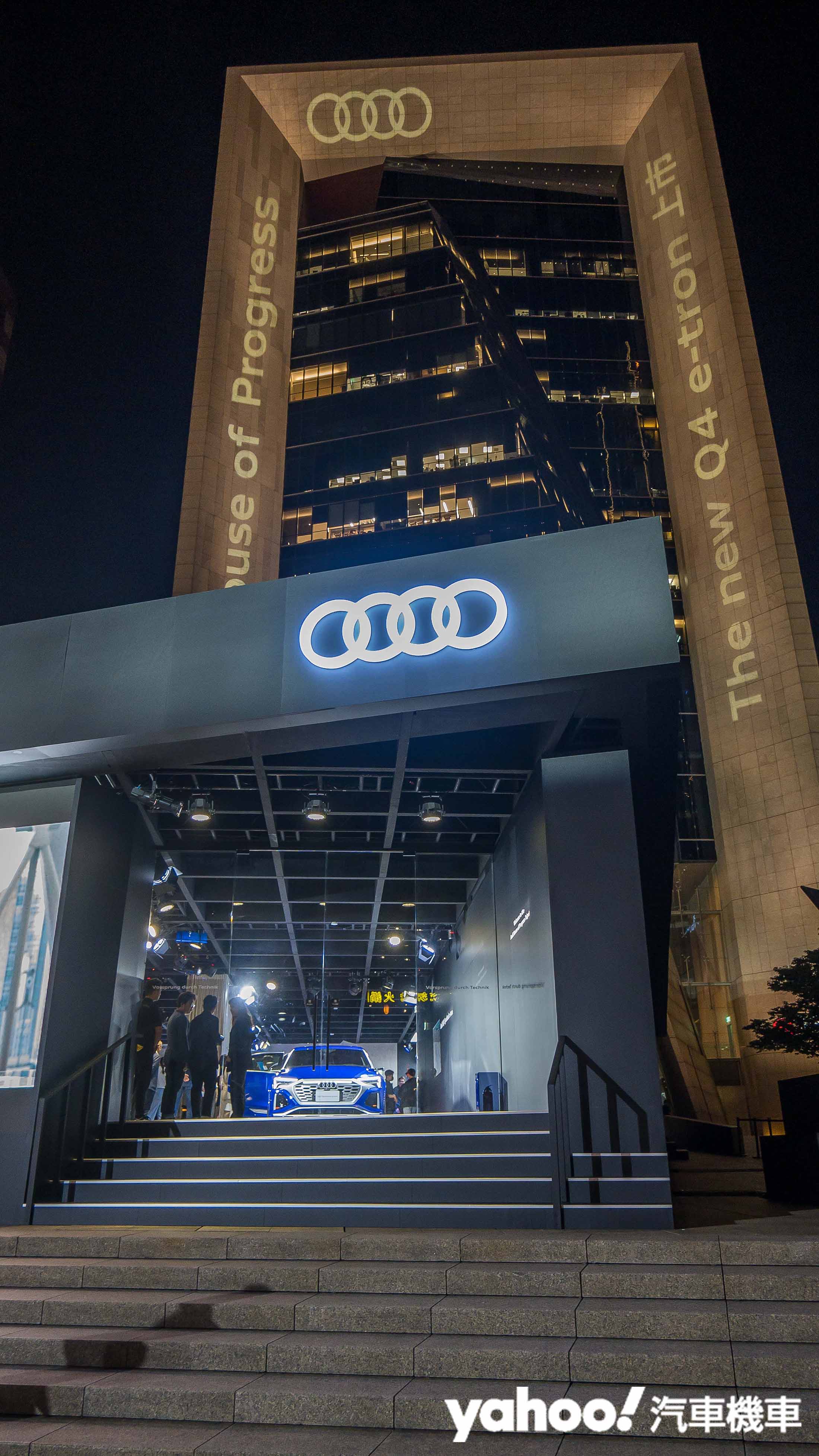 Audi House of progress Taipei 品牌概念店盛大開幕，眾星雲集探索奧迪純電魅力！