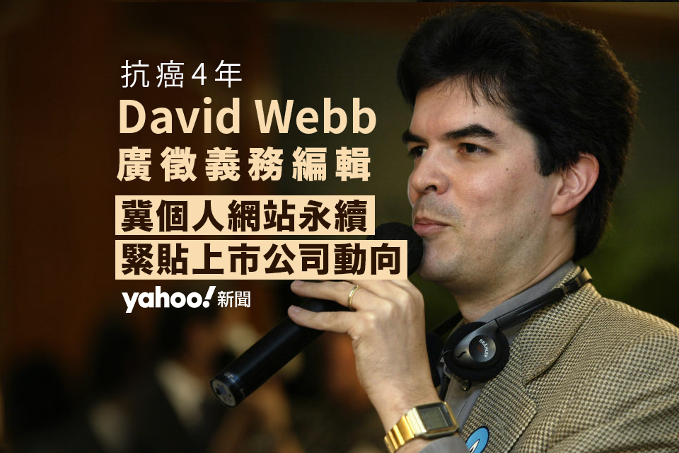 David Webb kämpft seit 4 Jahren gegen Krebs und engagiert sich ehrenamtlich als Redakteur. Er hofft, dass seine persönliche Website weiterhin mit den Trends börsennotierter Unternehmen (Yahoo) Schritt halten wird