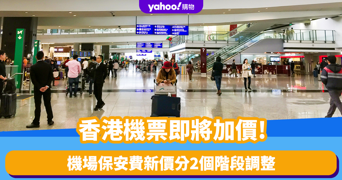 Breaking Information: Hong Kong Air Tickets to Improve in Value in 2025 – Discover Out How A lot!