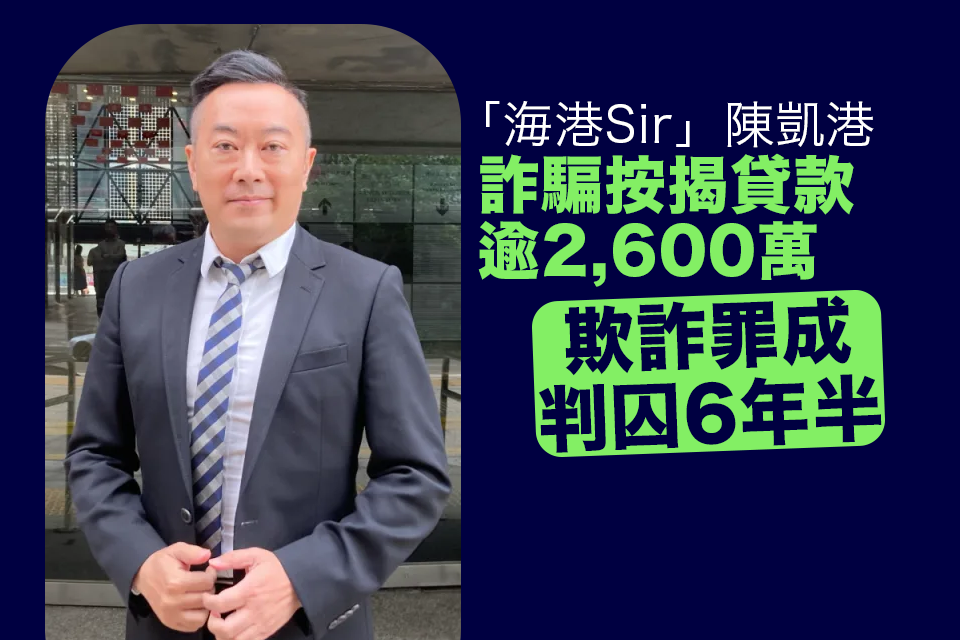 „Seaport Sir“ Chen Kai Kong wurde zu sechseinhalb Jahren Gefängnis verurteilt, weil er Hypothekendarlehen in Höhe von mehr als 26 Millionen NT$ in zwei Fällen betrogen hatte.