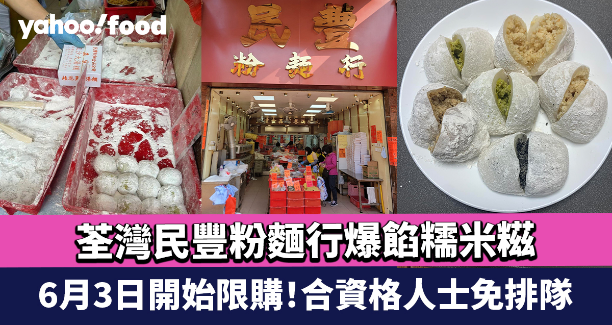 Tsuen Wan Man Fung Noodles Store is successful! Eligible folks skip the queue