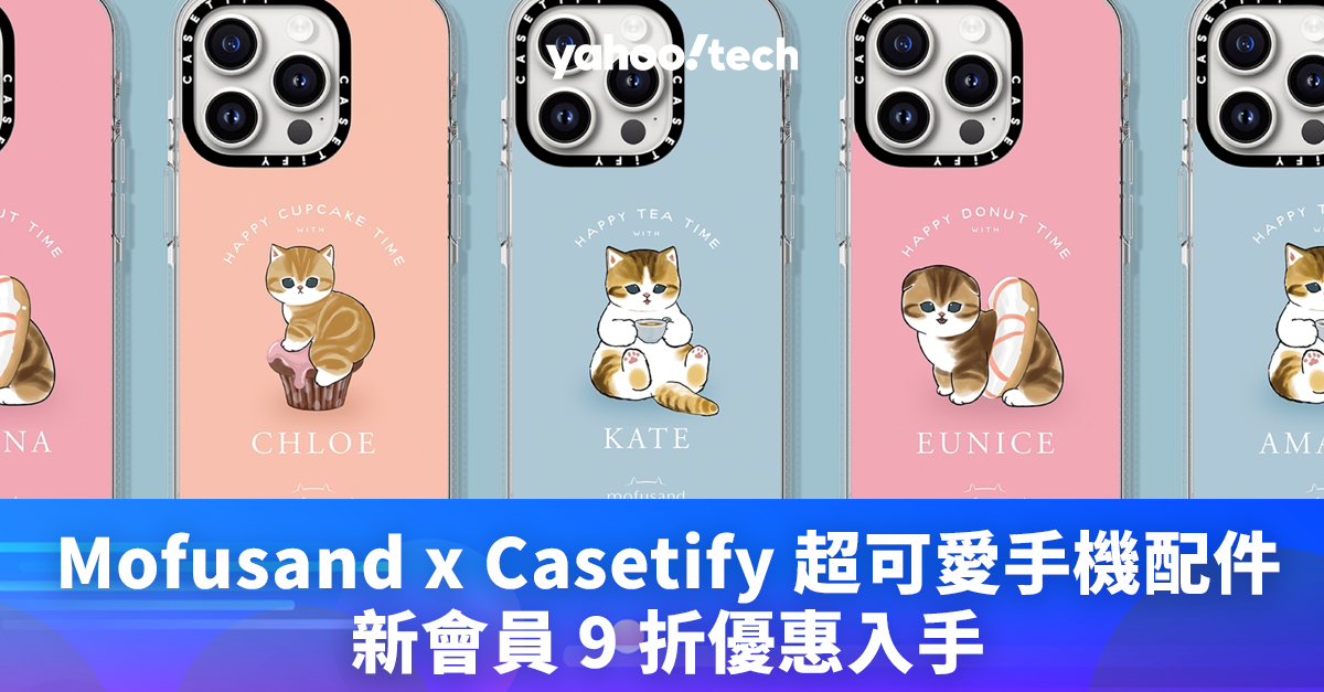 Mofusand x Casetify is one of the best cell phone case for iPhone/Galaxy S24, new members can get it with 10% low cost