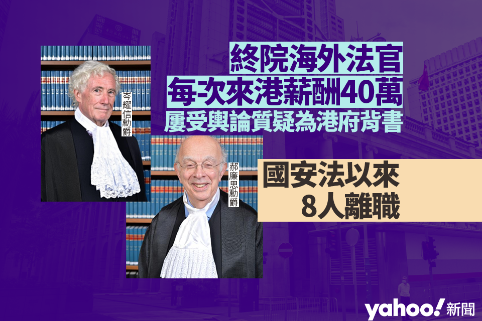 Overseas judges within the Supreme Courtroom are paid NT$400,000 every time they arrive to Hong Kong That is once more being questioned by public opinion