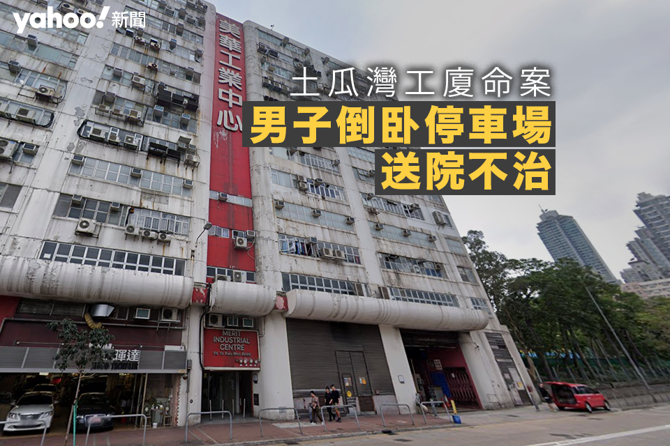 Ein Mann, der auf dem Parkplatz eines Industriegebäudes in To Kwa Wan lag, roch nach Alkohol und wurde später in Polizeigewahrsam gestorben. 3 Mann vom Festland, der an der illegalen Entsorgung von Leichen beteiligt war