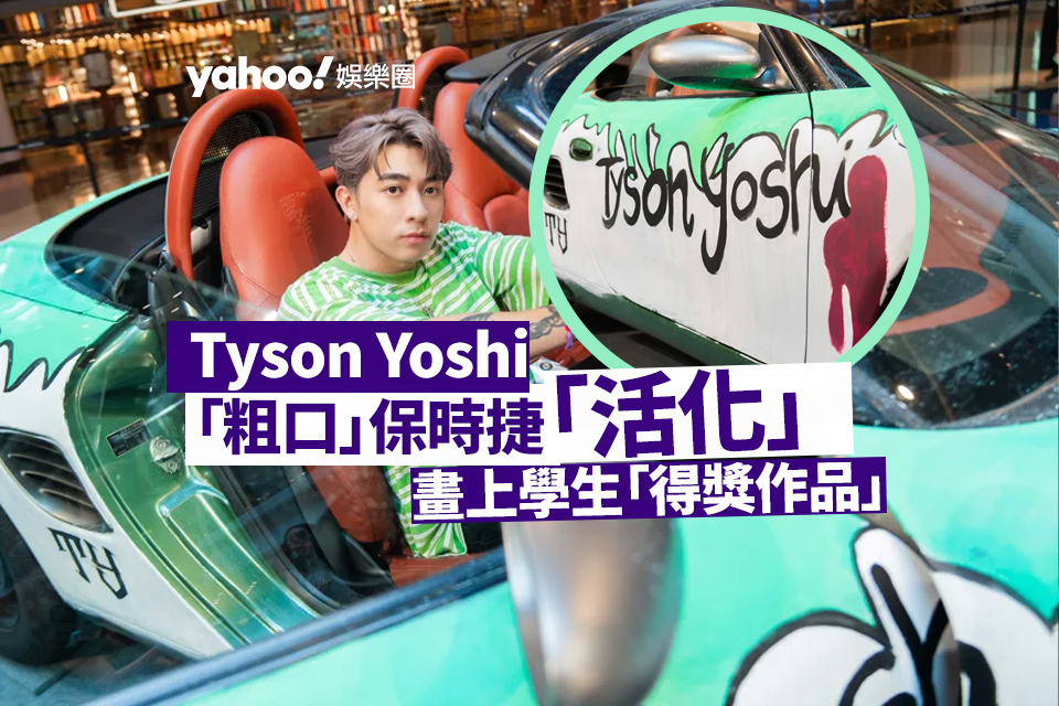 An sudden curse phrase printed on the physique of the automobile sparked the “revival” of Tyson Yoshi’s Porsche and was painted by a pupil because the “profitable work”