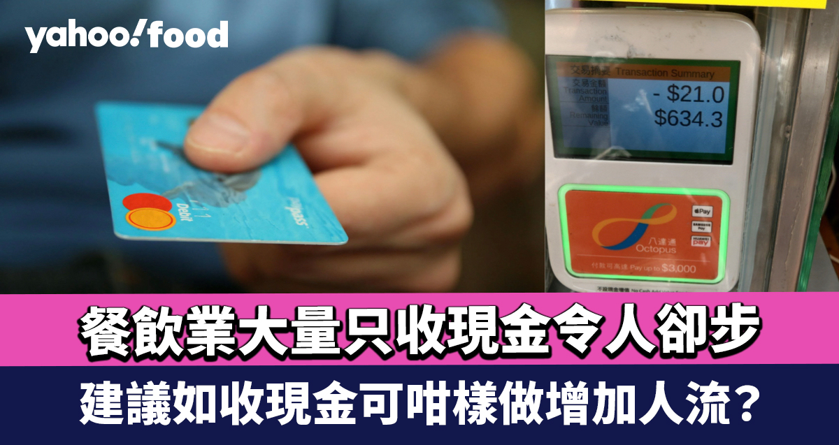 Netizens complained that the truth that numerous eating places solely settle for money is discouraging, and urged that if money is accepted, would it not enhance the movement of individuals?