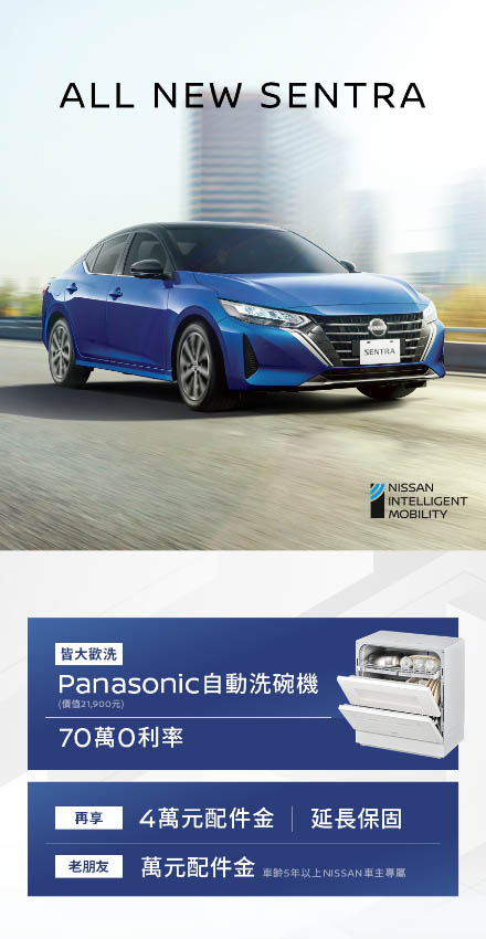 （圖／NISSAN）