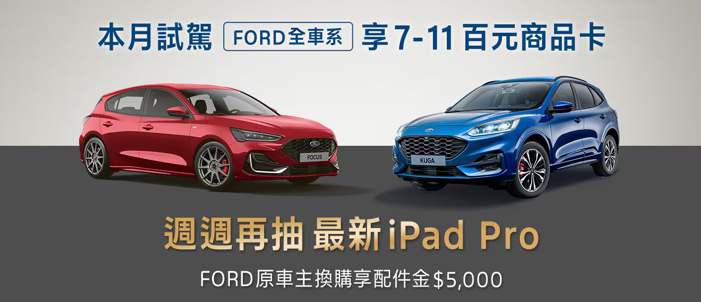 （圖／Ford）