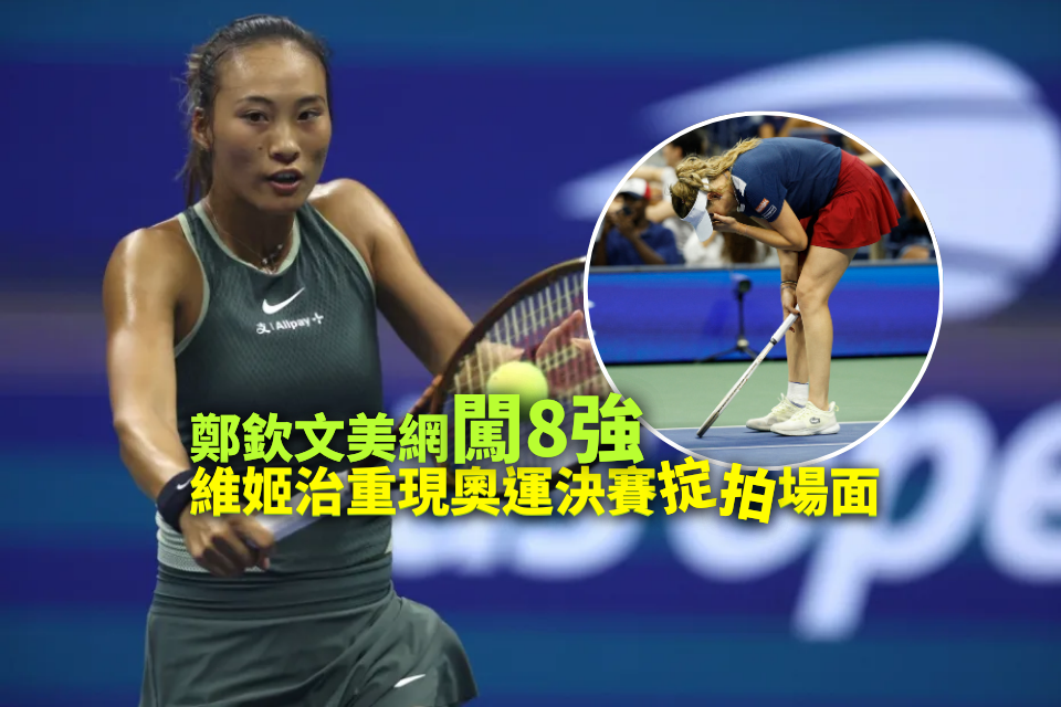 US Open | Cheung Kin-man a “tué deux fois” Vicki-Chief pour atteindre les quarts de finale, et la scène du “lancement d’un coup” lors de la finale olympique réapparaît