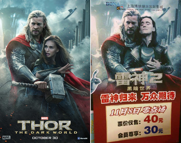 Thor Filmplakat Peinliche Verwechslung