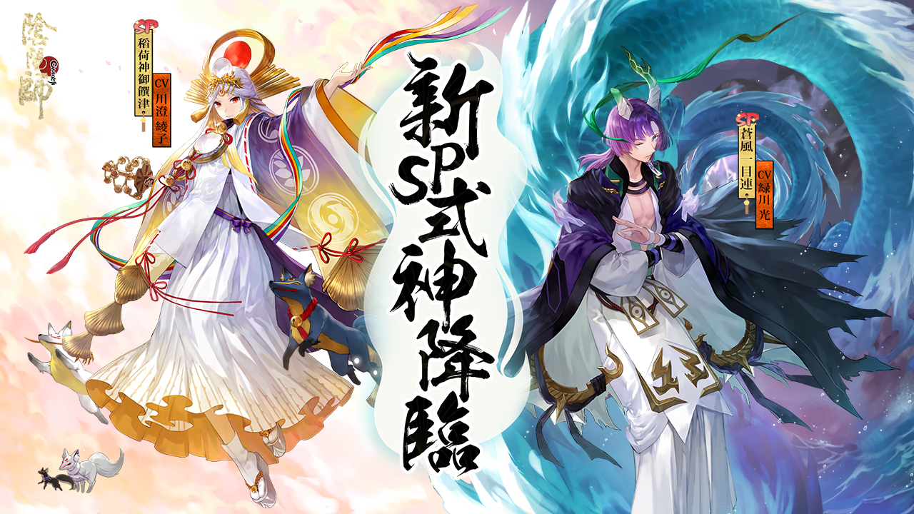 千本櫻落 百鬼物語 陰陽師onmyoji 全新sp雙神降臨 Yahoo奇摩遊戲電競