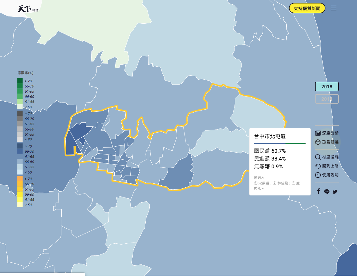 盧秀燕怎麼拿下台中的 選舉地圖揭密 她 三線全拿 Yahoo奇摩遊戲電競