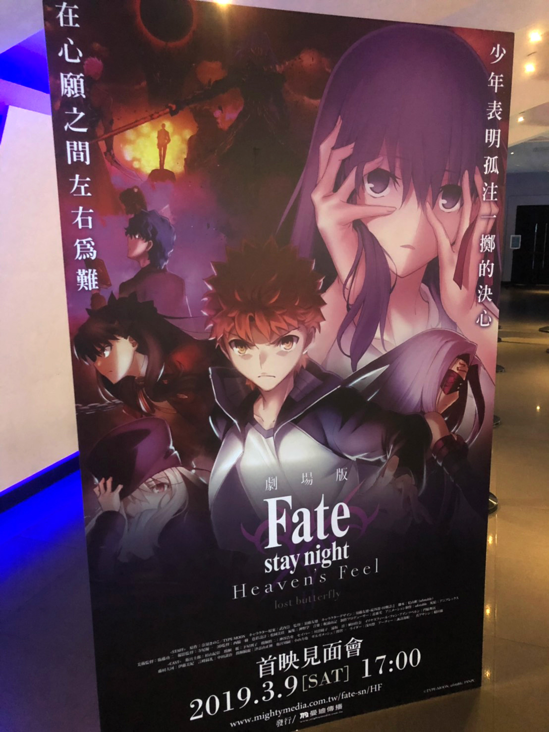 日聲優下屋則子來台宣傳 Fate Stay Night 劇場版 首映現場感動落淚 Yahoo奇摩電影