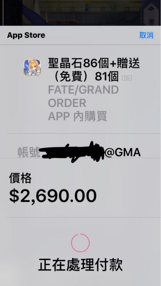 最も好ましい Iphone Fgo 比較 ただのゲームの写真