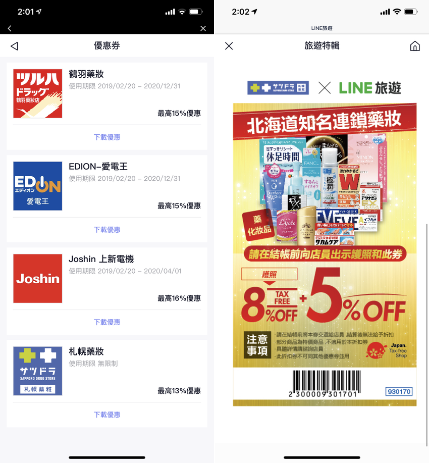 你使用手機支付了嗎 每台手機都能使用的line Pay 不僅方便還能積點享折扣抵現金 Line Points 點數還能隨你變變變 Yahoo奇摩時尚美妝