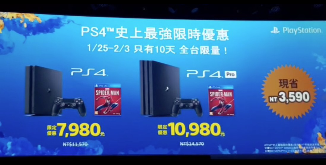 Tpgs19 Ps4 史上最強優惠在台北電玩展 爆省3500夾帶 蜘蛛人 Yahoo奇摩遊戲電競