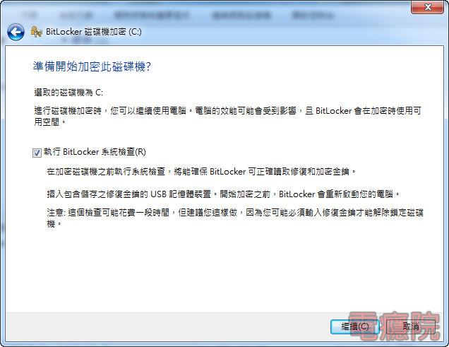 無法啟用bitlocker Usb裝置上找不到bitlocker啟動金鑰或修復密碼 電癮院 Yahoo奇摩遊戲電競