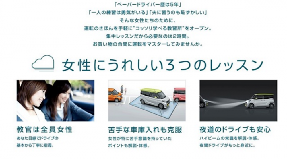 日本女性駕駛9 成不敢停車 Nissan 想出這招解決 Yahoo奇摩汽車機車