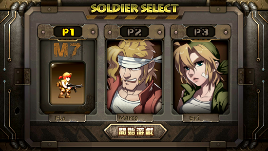 Metal Slug Online 越南大戰 畫面太美不習慣 好險我的槍沒長眼 Yahoo奇摩遊戲電競