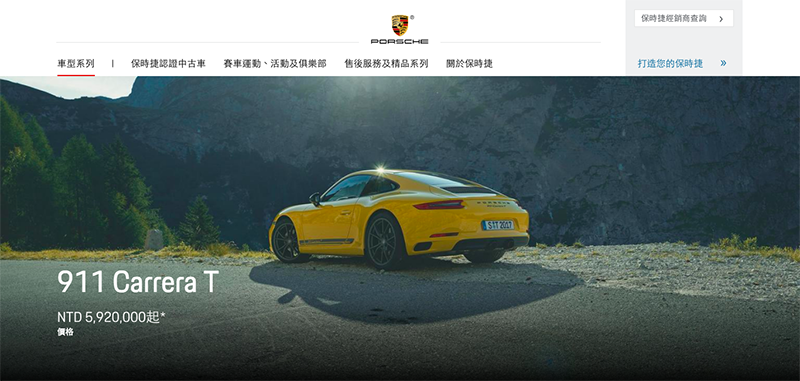 Porsche Taiwan官網已公佈接單價格，估計第三季就有機會引進，有興趣可以上去看看。