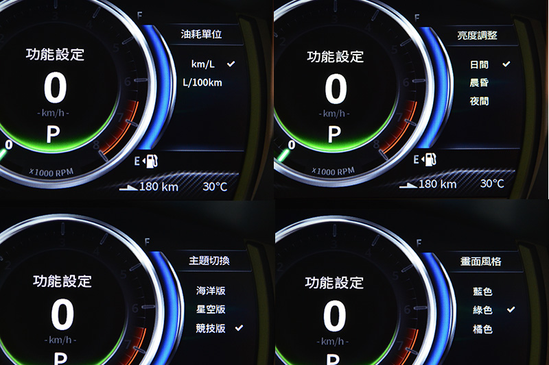 擁有多款畫面主題、顏色、胎壓、油耗等資訊供駕駛調整