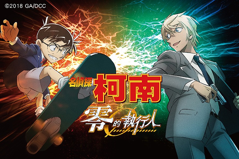 柯南打敗復仇者3 零的執行人 在日本創柯南系列最高票房 Yahoo奇摩遊戲電競