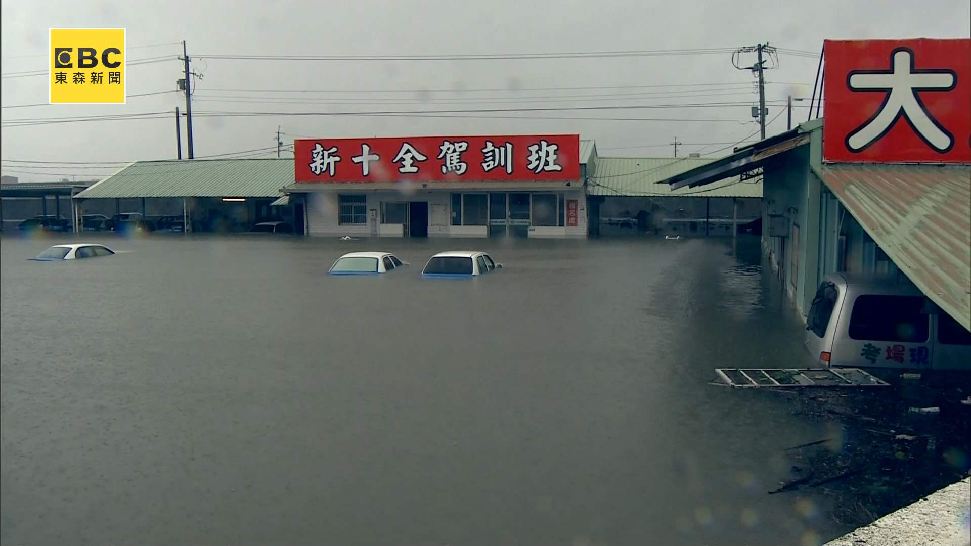 大雨來襲 嘉義駕訓班變池塘30台車慘滅頂全成泡水車 Yahoo奇摩遊戲電競