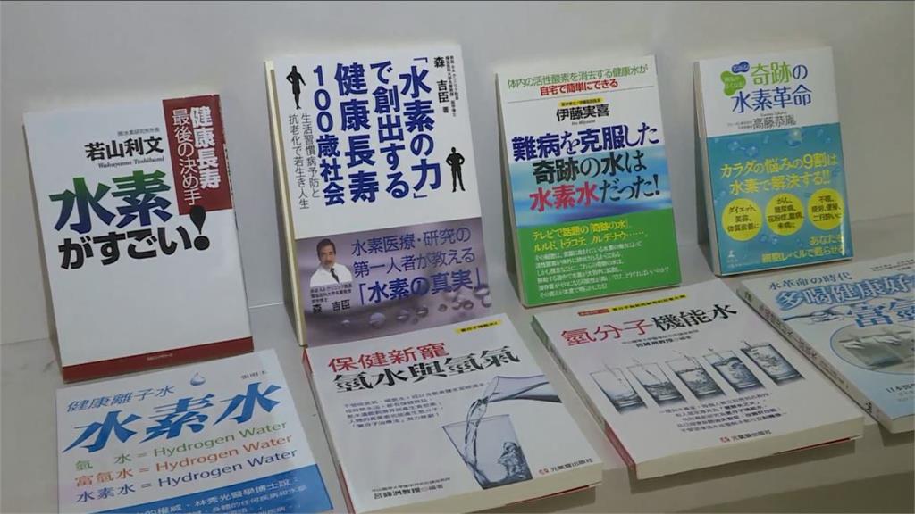 風靡日本 養生抗老的 富氫水 席捲台灣 Yahoo奇摩電影