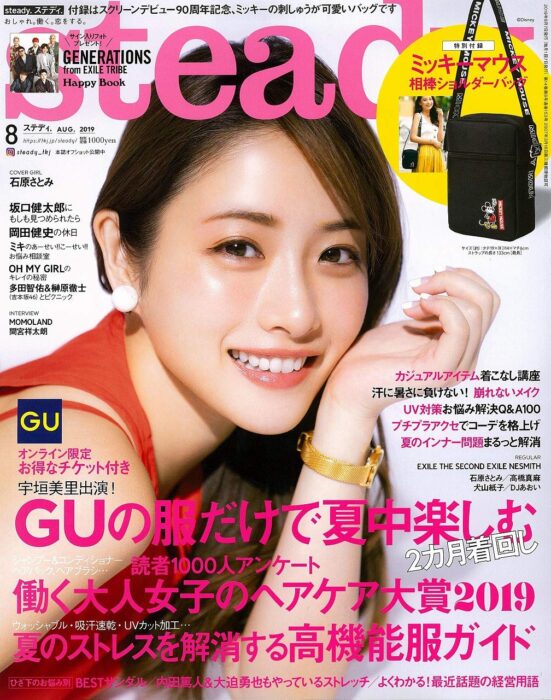 日本雜誌贈品19年7月最新情報 Yahoo奇摩旅遊