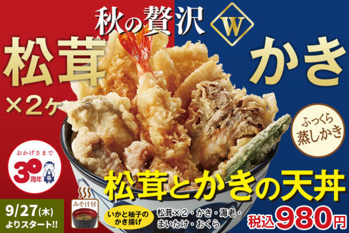 日本平價天丼之王 天丼てんや 秋季新菜單上市 天冷吃炸物超暖胃 Yahoo奇摩旅遊