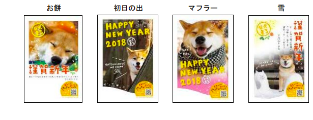 迎接狗年旺旺旺 18日本郵局限定 柴犬maru與史努比等你一起過新年 Yahoo奇摩旅遊