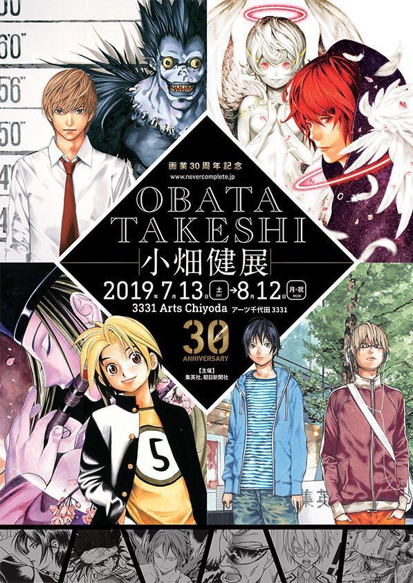 漫畫 棋靈王 作者小畑健出道30周年舉辦首次個展 Yahoo奇摩遊戲電競