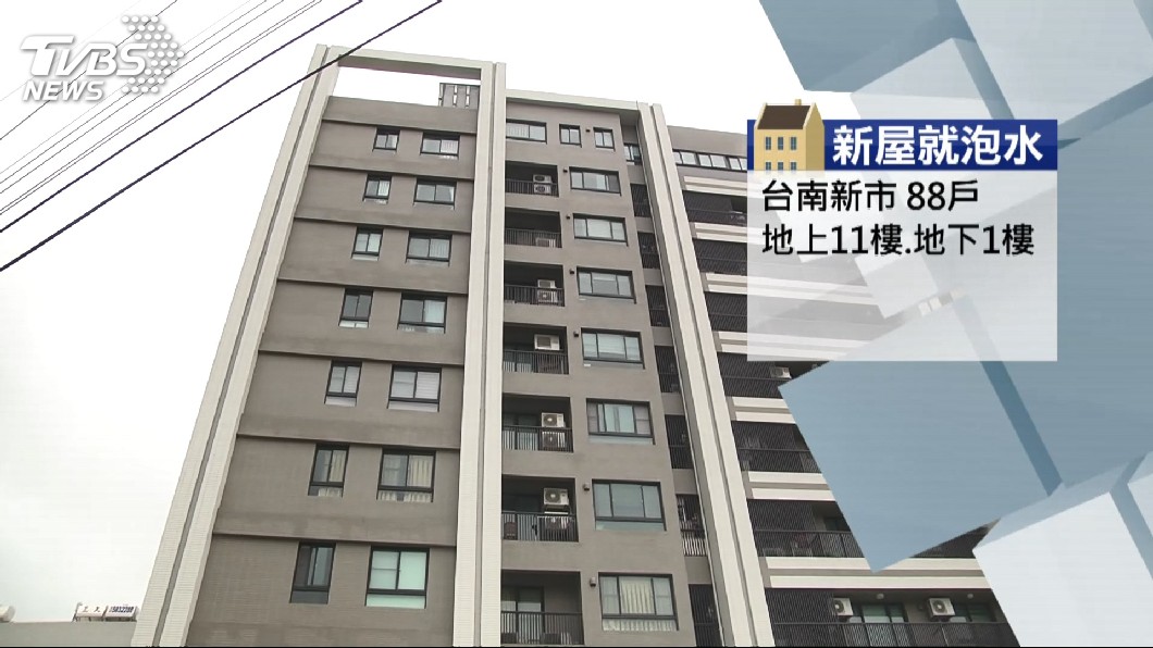 油漆脫落 地板積水新大樓半年17戶漏水 Yahoo奇摩電影